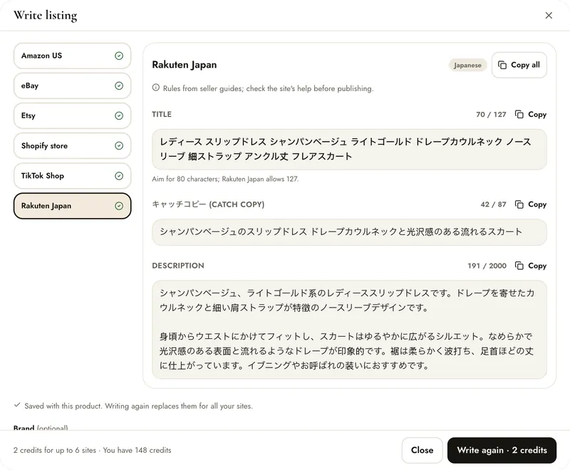 Write listing on the Rakuten Japan tab: title, catch copy and description written in Japanese